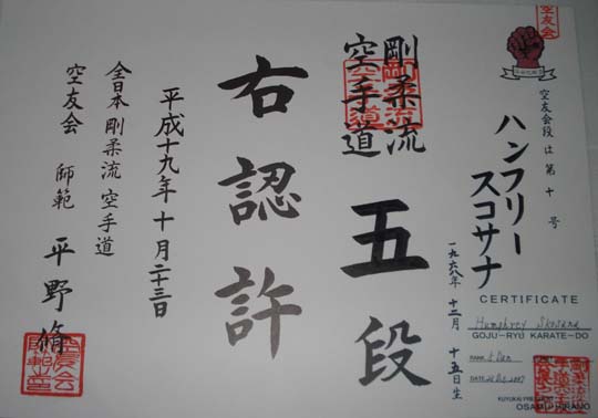 kuyukai- Godan Certificate1